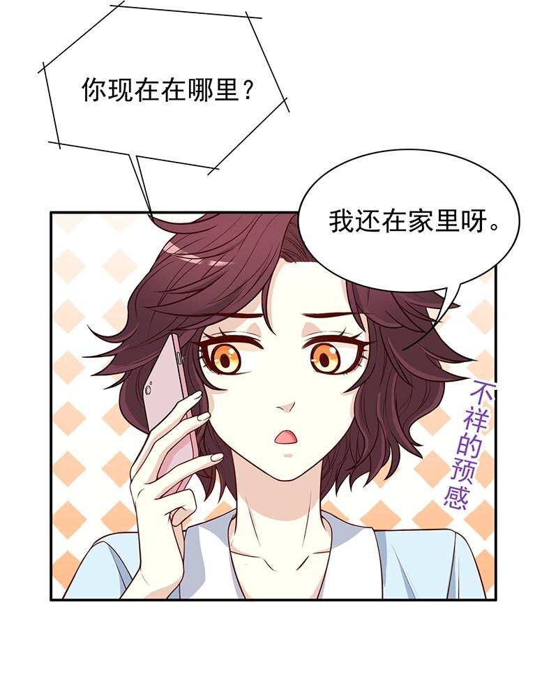 《嘿嘿嘿总裁的101种方法》6 第6话 好想抱抱你 第28页