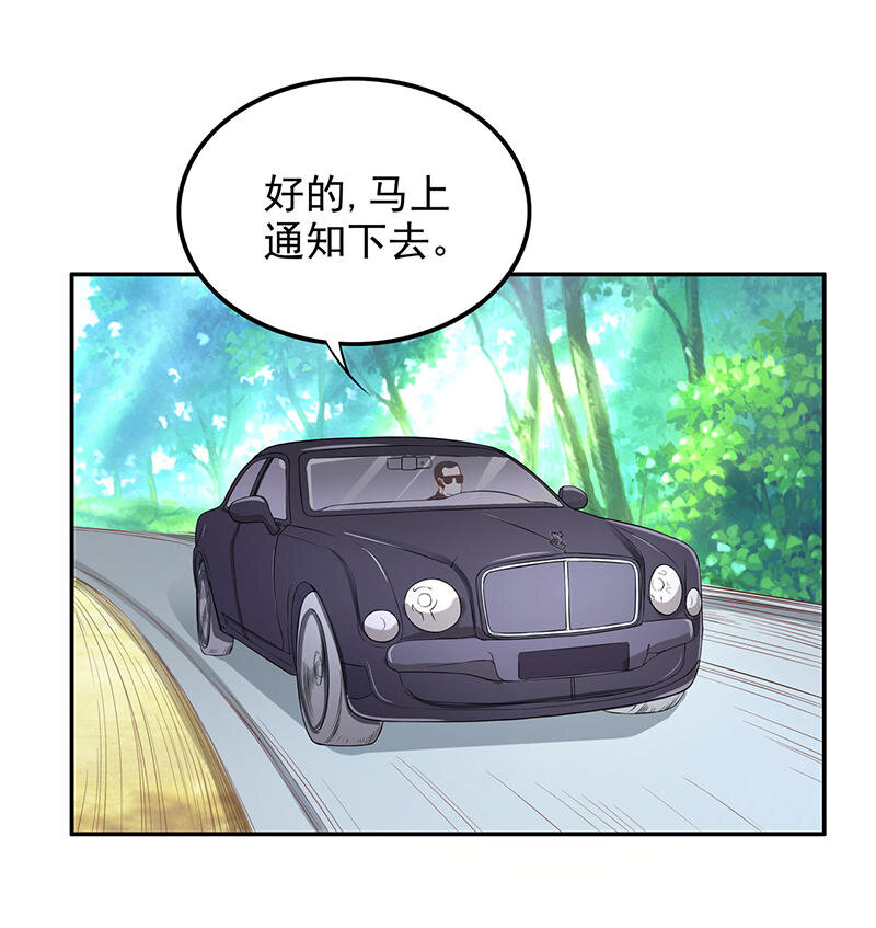 《嘿嘿嘿总裁的101种方法》6 第6话 好想抱抱你 第2页