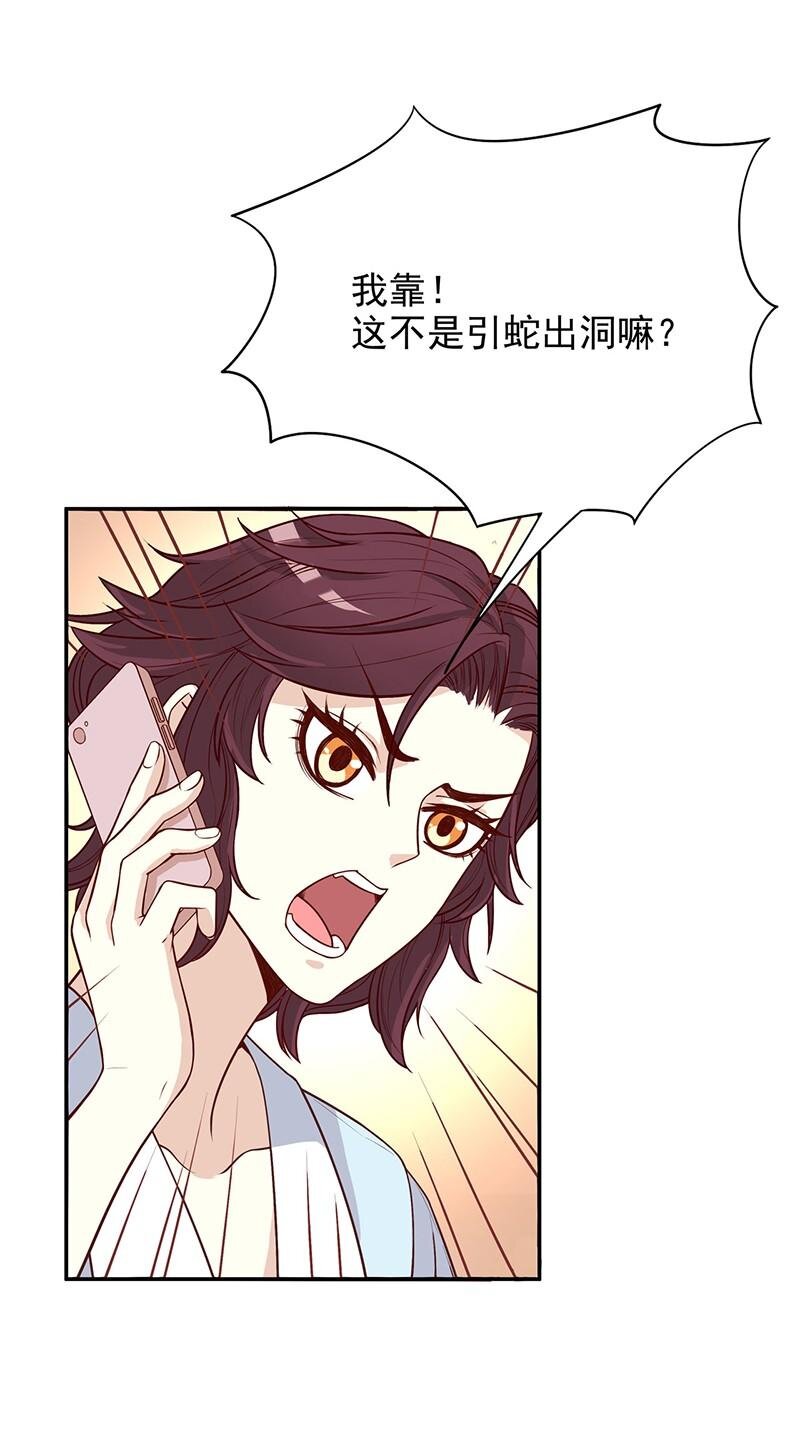 《嘿嘿嘿总裁的101种方法》6 第6话 好想抱抱你 第30页