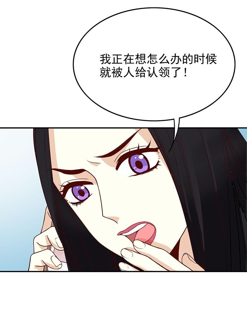 《嘿嘿嘿总裁的101种方法》6 第6话 好想抱抱你 第31页