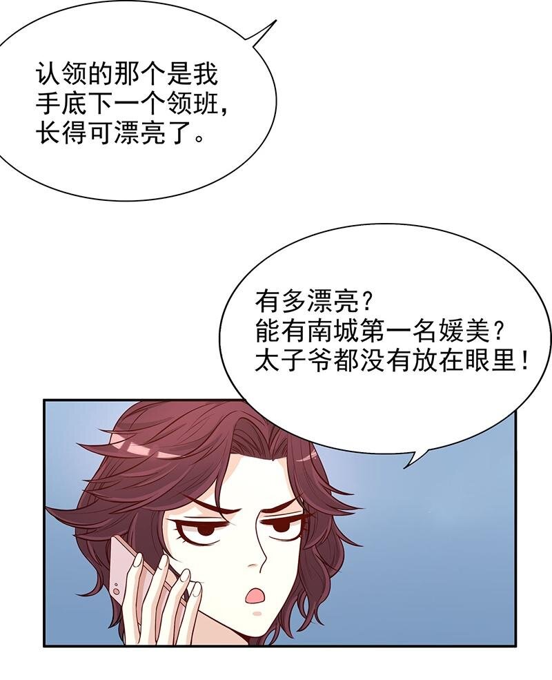 《嘿嘿嘿总裁的101种方法》6 第6话 好想抱抱你 第32页