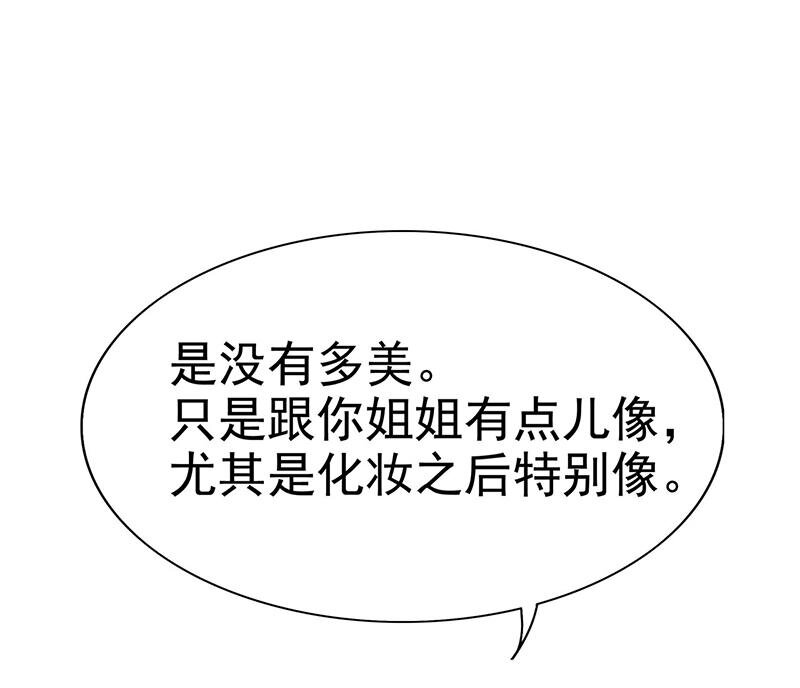 《嘿嘿嘿总裁的101种方法》6 第6话 好想抱抱你 第33页