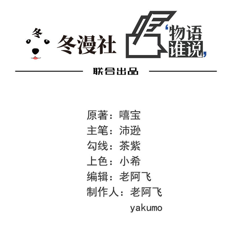 《嘿嘿嘿总裁的101种方法》6 第6话 好想抱抱你 第5页