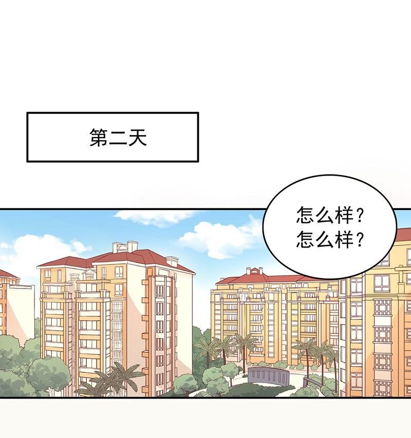 《嘿嘿嘿总裁的101种方法》6 第6话 好想抱抱你 第7页