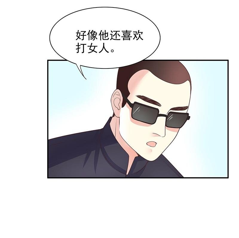 《嘿嘿嘿总裁的101种方法》16 第16话 姐夫，我是念念 第13页