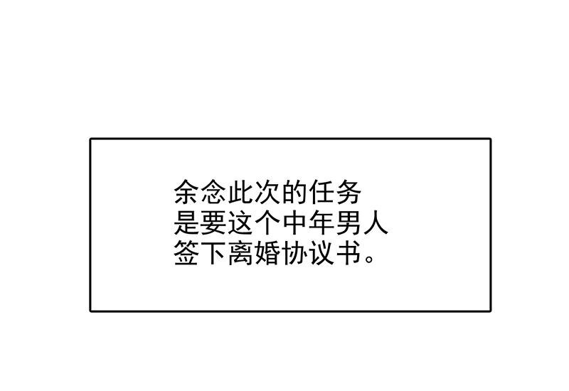 《嘿嘿嘿总裁的101种方法》16 第16话 姐夫，我是念念 第15页