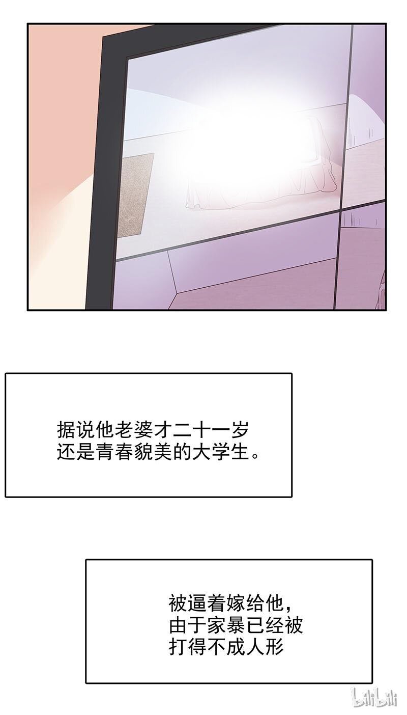 《嘿嘿嘿总裁的101种方法》16 第16话 姐夫，我是念念 第16页