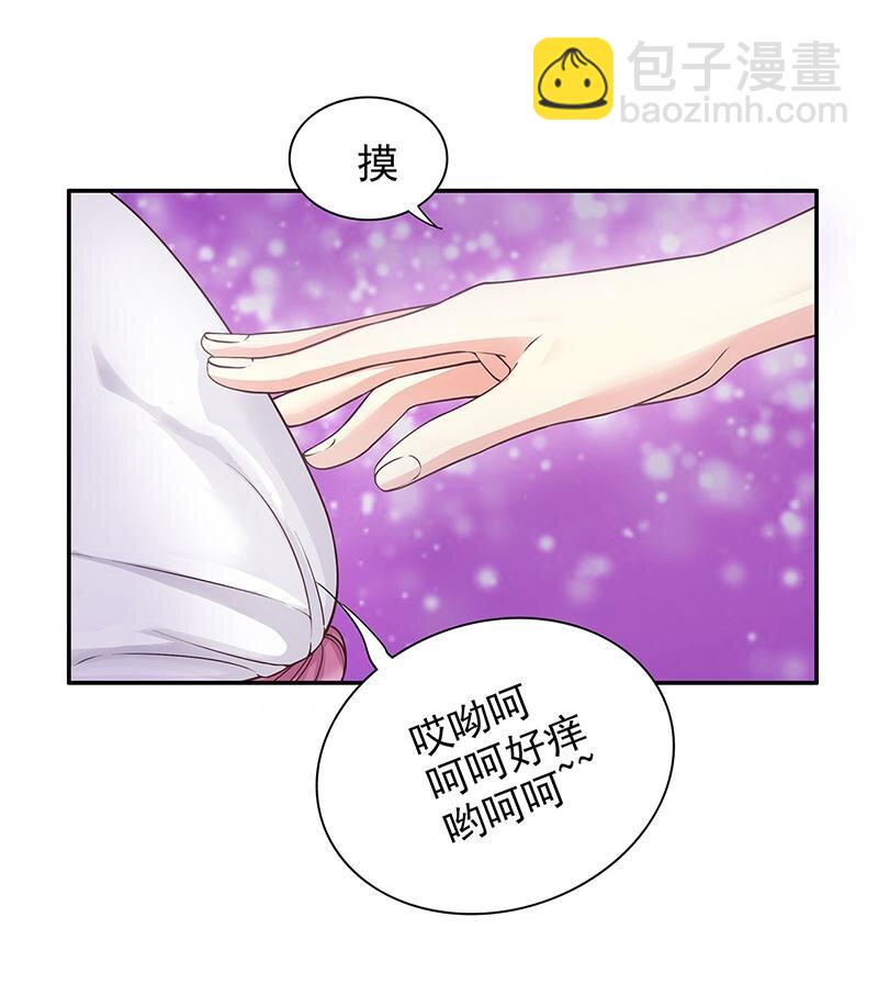 《嘿嘿嘿总裁的101种方法》16 第16话 姐夫，我是念念 第19页