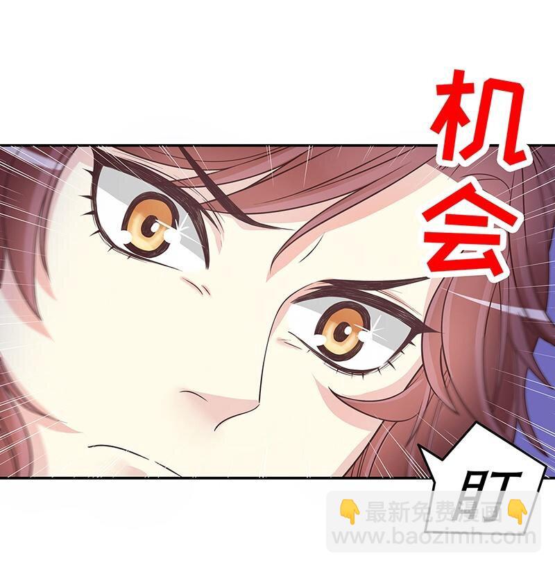 《嘿嘿嘿总裁的101种方法》16 第16话 姐夫，我是念念 第22页