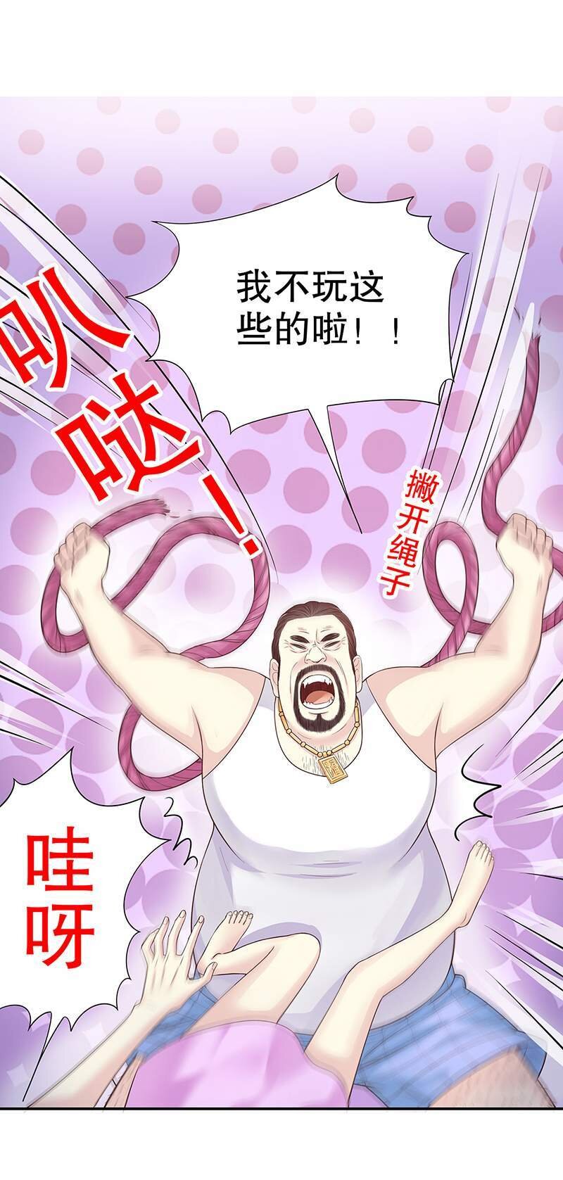 《嘿嘿嘿总裁的101种方法》16 第16话 姐夫，我是念念 第24页