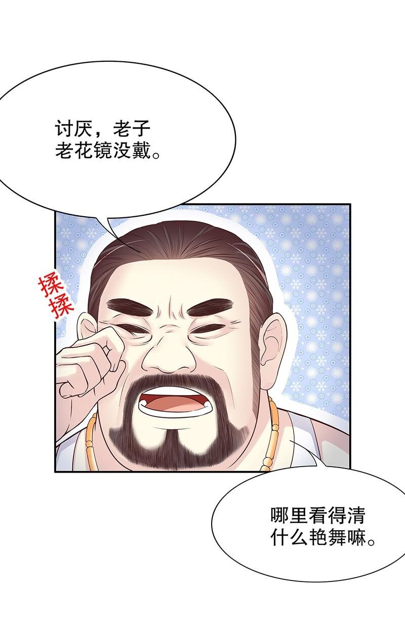 《嘿嘿嘿总裁的101种方法》16 第16话 姐夫，我是念念 第25页
