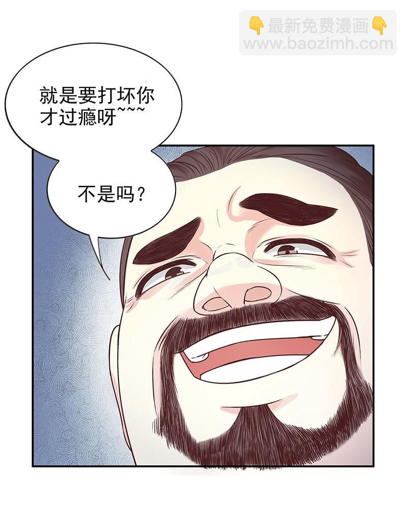 《嘿嘿嘿总裁的101种方法》16 第16话 姐夫，我是念念 第27页
