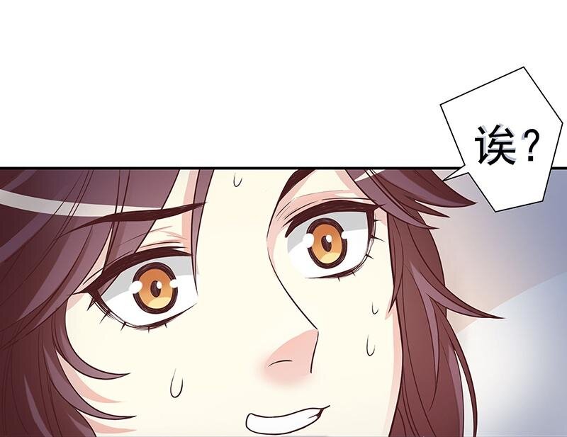 《嘿嘿嘿总裁的101种方法》16 第16话 姐夫，我是念念 第28页