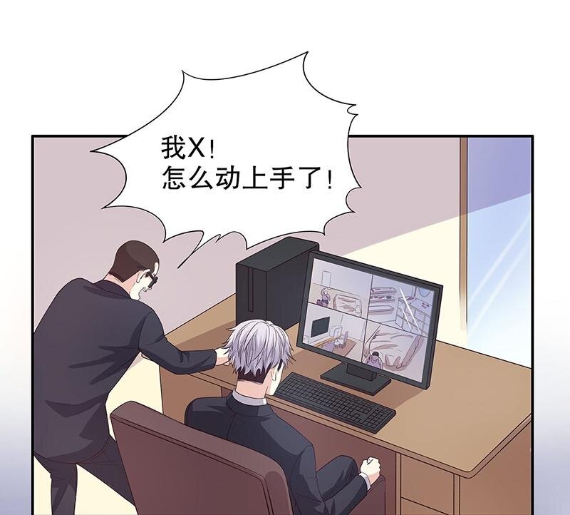 《嘿嘿嘿总裁的101种方法》16 第16话 姐夫，我是念念 第30页