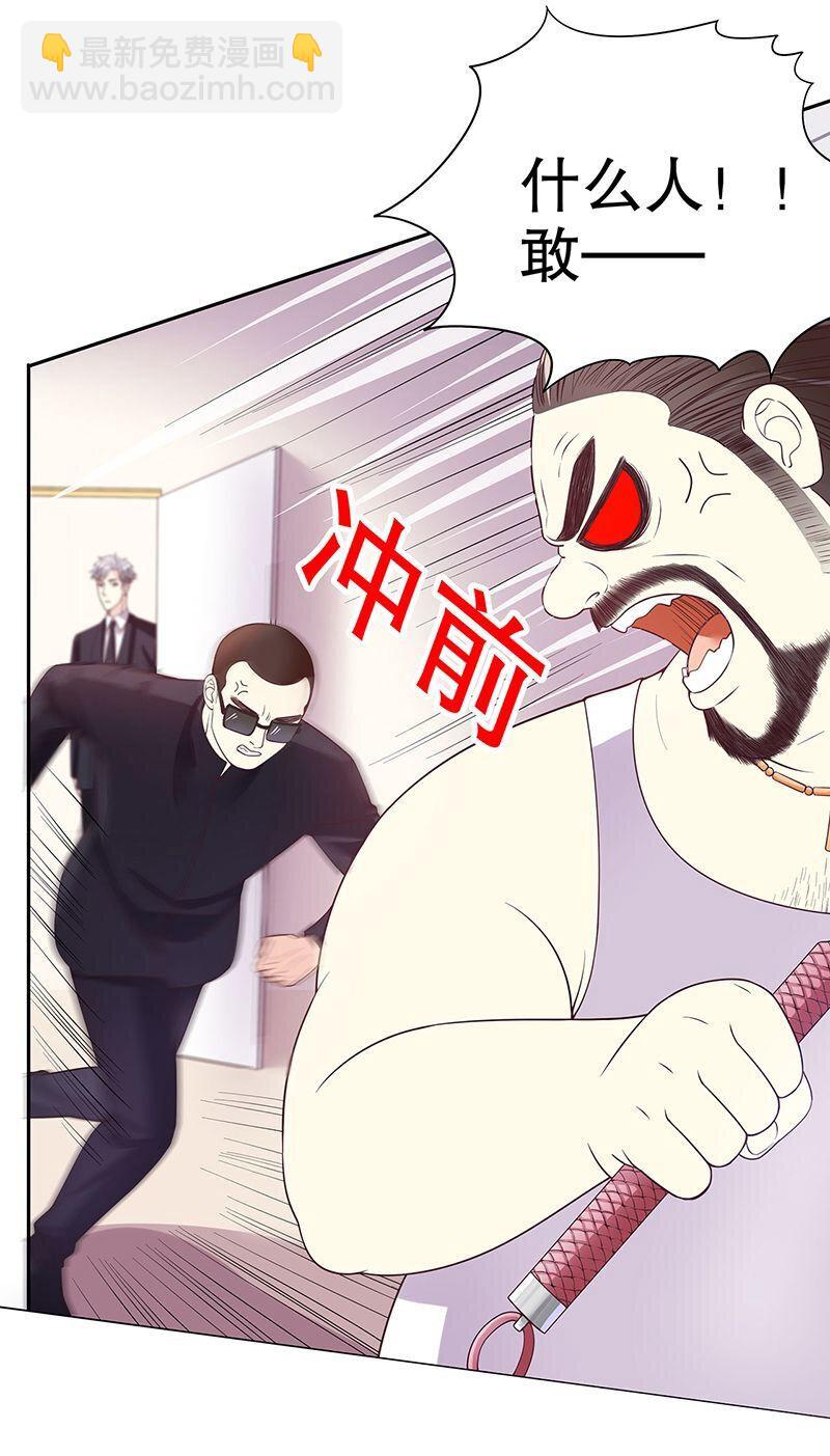 《嘿嘿嘿总裁的101种方法》16 第16话 姐夫，我是念念 第34页