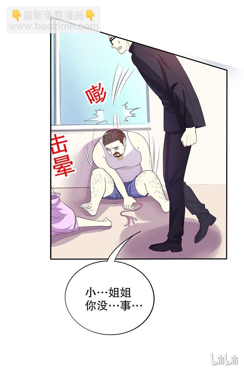 《嘿嘿嘿总裁的101种方法》16 第16话 姐夫，我是念念 第36页