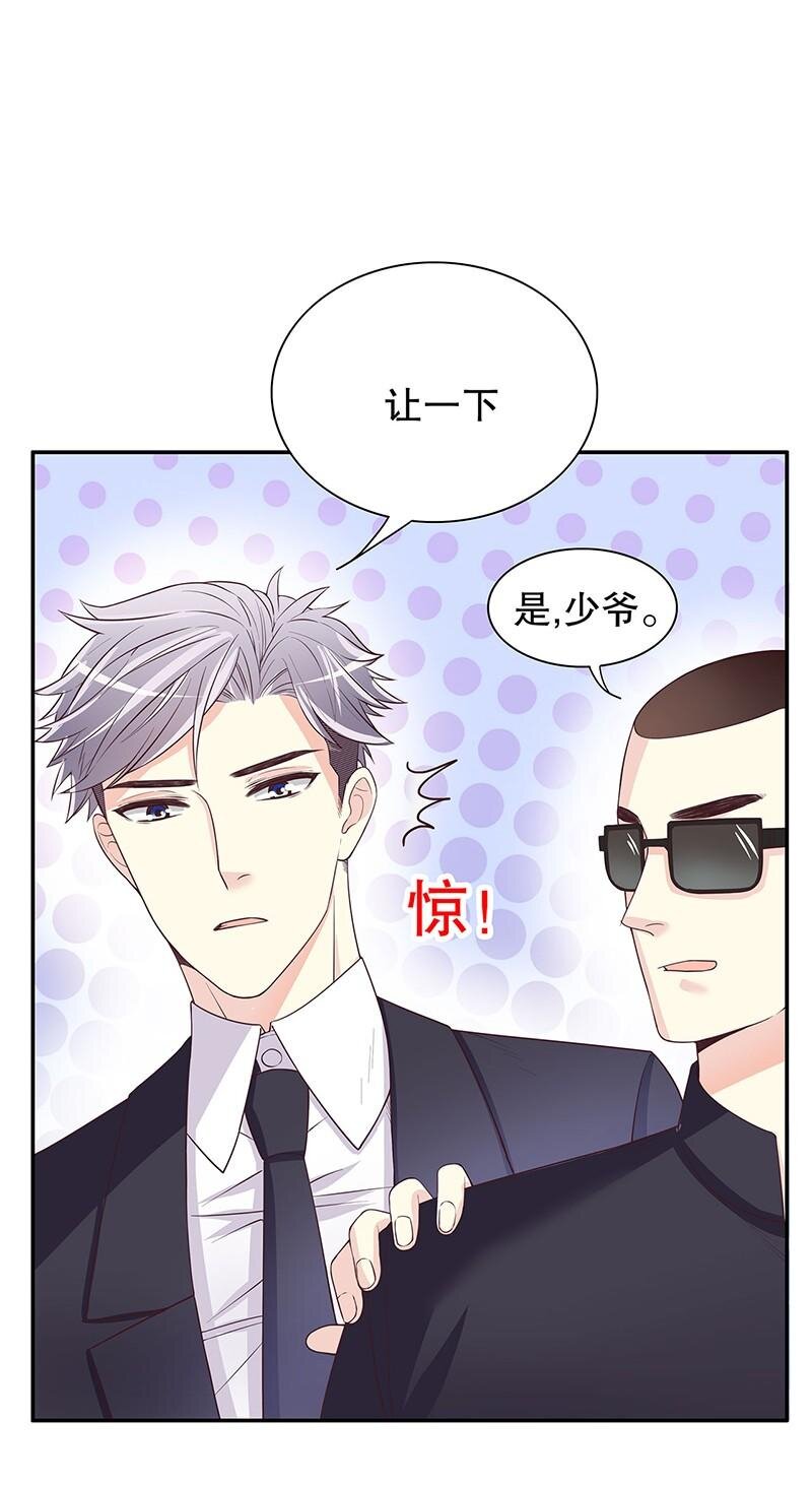 《嘿嘿嘿总裁的101种方法》16 第16话 姐夫，我是念念 第37页