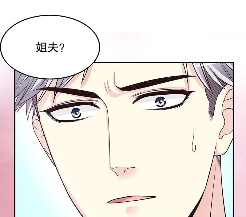 《嘿嘿嘿总裁的101种方法》16 第16话 姐夫，我是念念 第39页