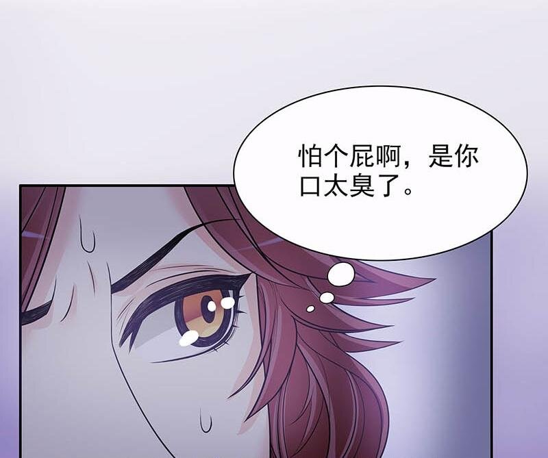 《嘿嘿嘿总裁的101种方法》16 第16话 姐夫，我是念念 第3页
