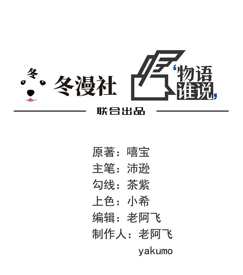 《嘿嘿嘿总裁的101种方法》16 第16话 姐夫，我是念念 第5页