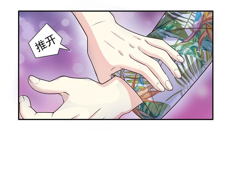 《嘿嘿嘿总裁的101种方法》16 第16话 姐夫，我是念念 第8页