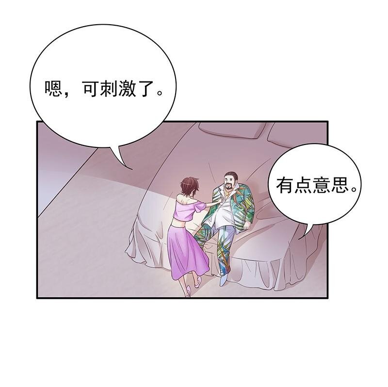 《嘿嘿嘿总裁的101种方法》16 第16话 姐夫，我是念念 第9页