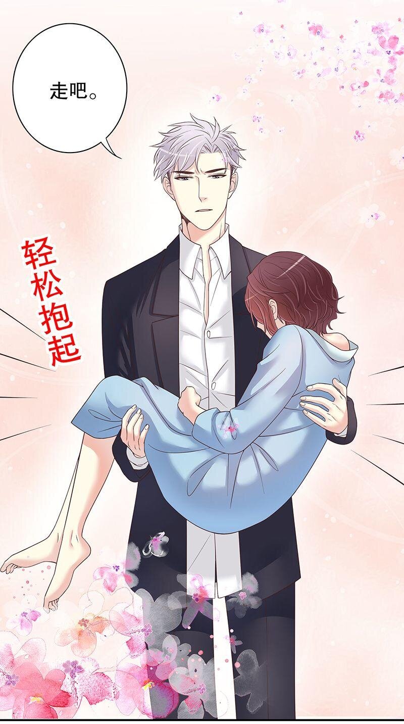《嘿嘿嘿总裁的101种方法》14 第14话 怀孕了 第13页