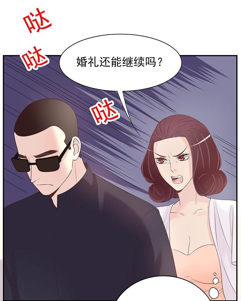 《嘿嘿嘿总裁的101种方法》14 第14话 怀孕了 第17页