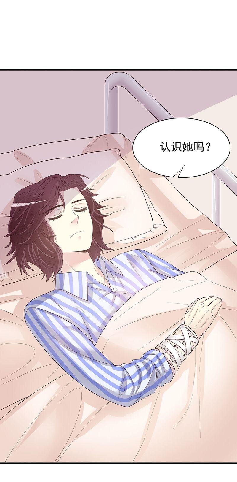 《嘿嘿嘿总裁的101种方法》14 第14话 怀孕了 第19页