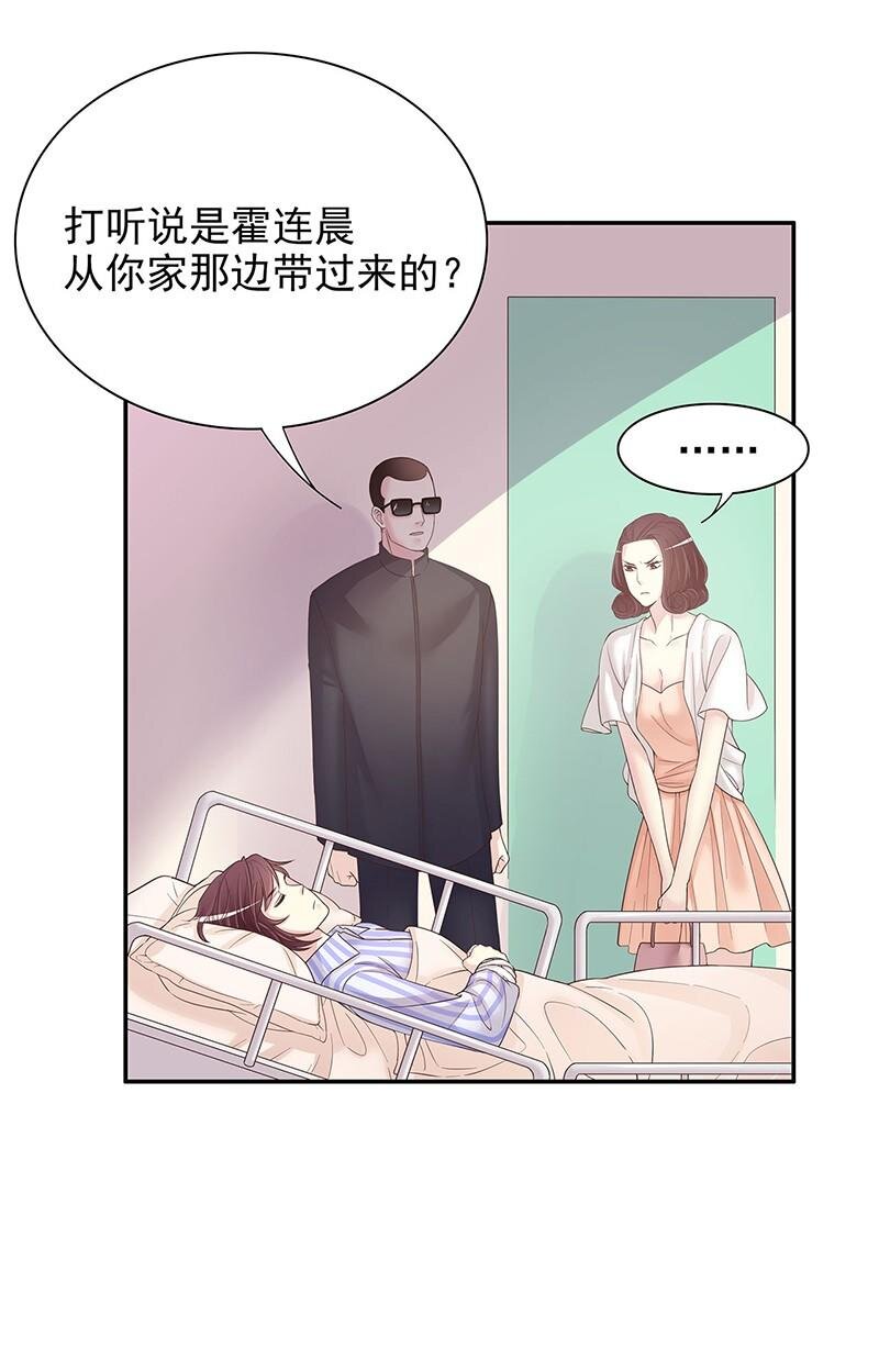 《嘿嘿嘿总裁的101种方法》14 第14话 怀孕了 第20页