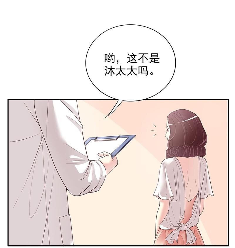 《嘿嘿嘿总裁的101种方法》14 第14话 怀孕了 第22页