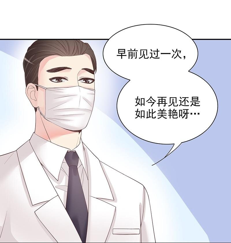 《嘿嘿嘿总裁的101种方法》14 第14话 怀孕了 第23页
