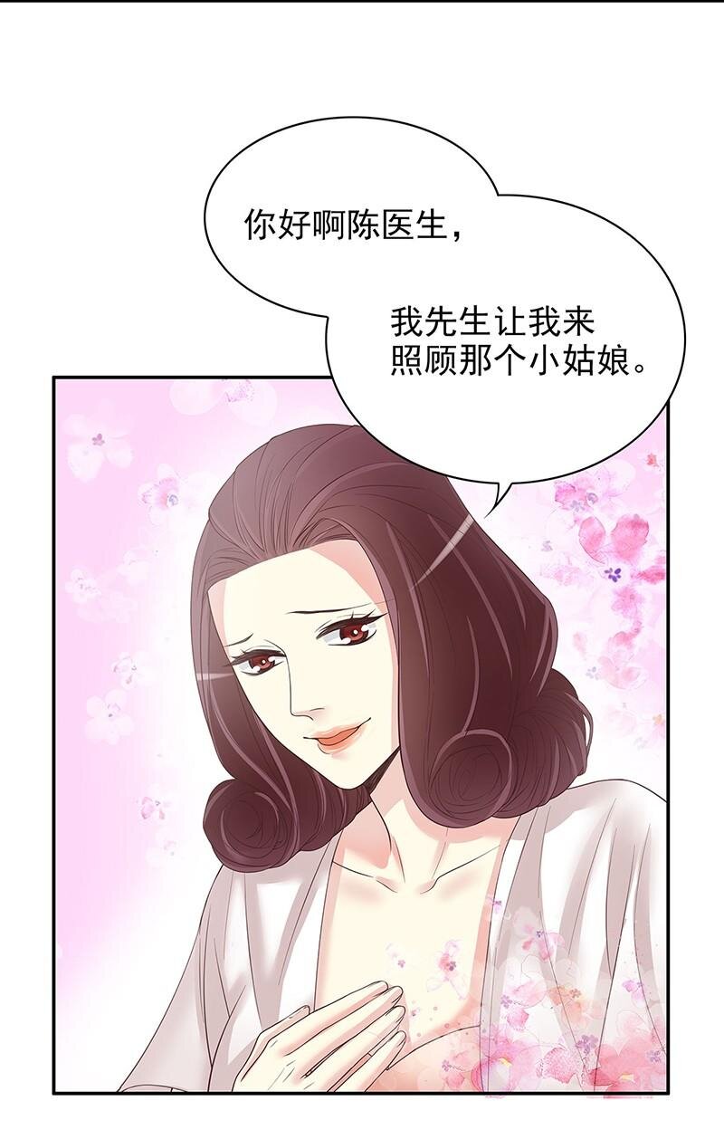 《嘿嘿嘿总裁的101种方法》14 第14话 怀孕了 第24页