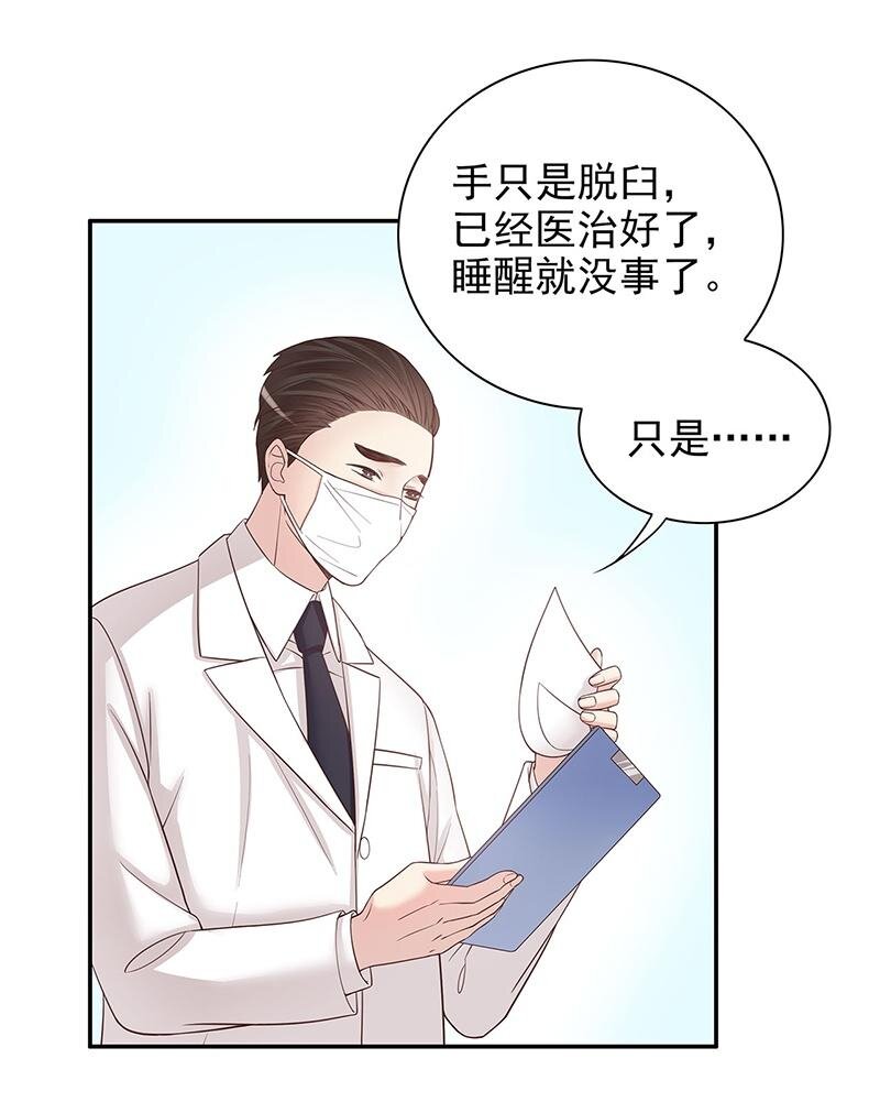 《嘿嘿嘿总裁的101种方法》14 第14话 怀孕了 第25页