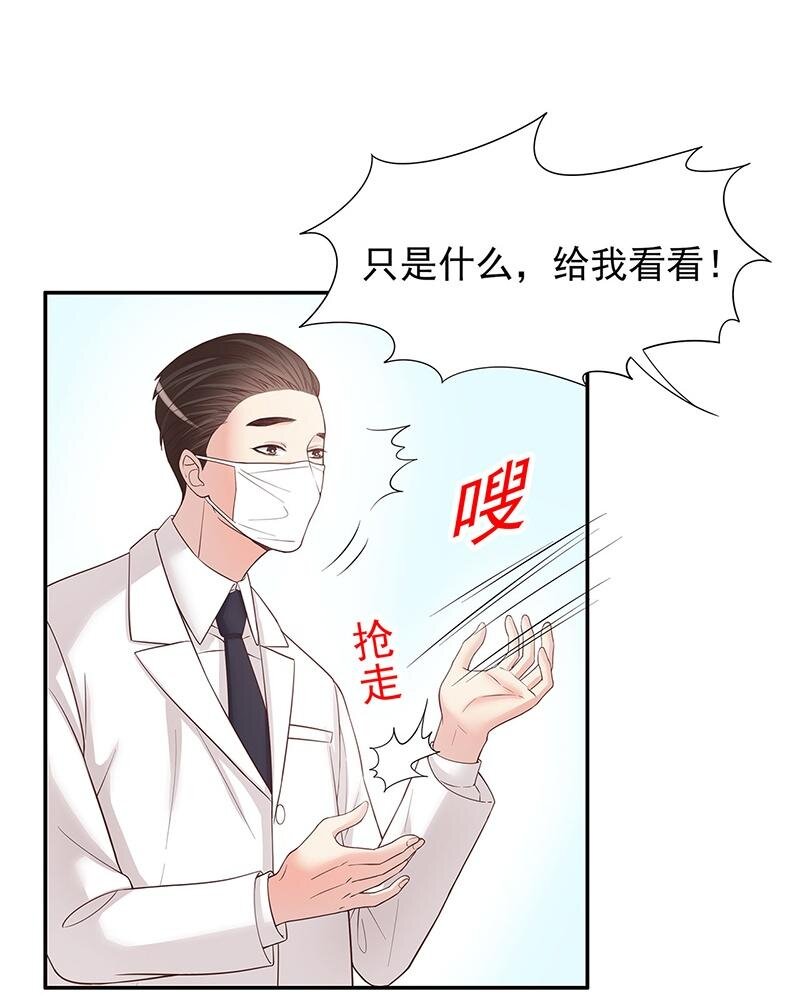 《嘿嘿嘿总裁的101种方法》14 第14话 怀孕了 第26页