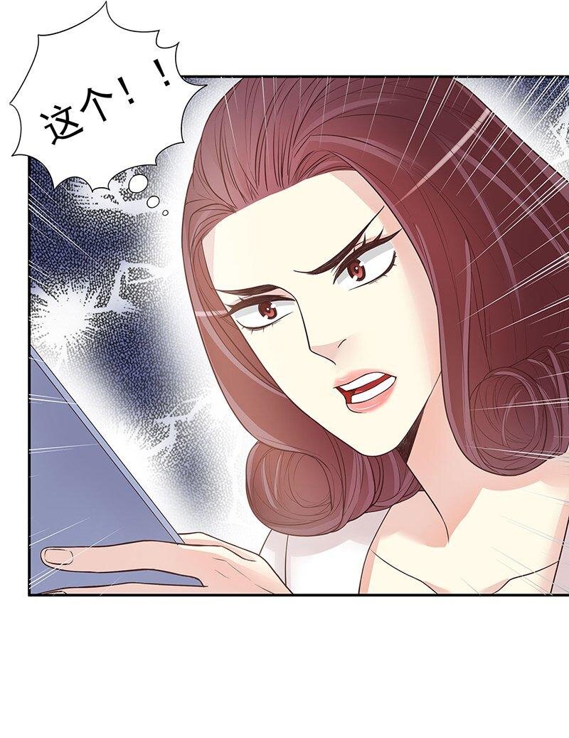 《嘿嘿嘿总裁的101种方法》14 第14话 怀孕了 第28页