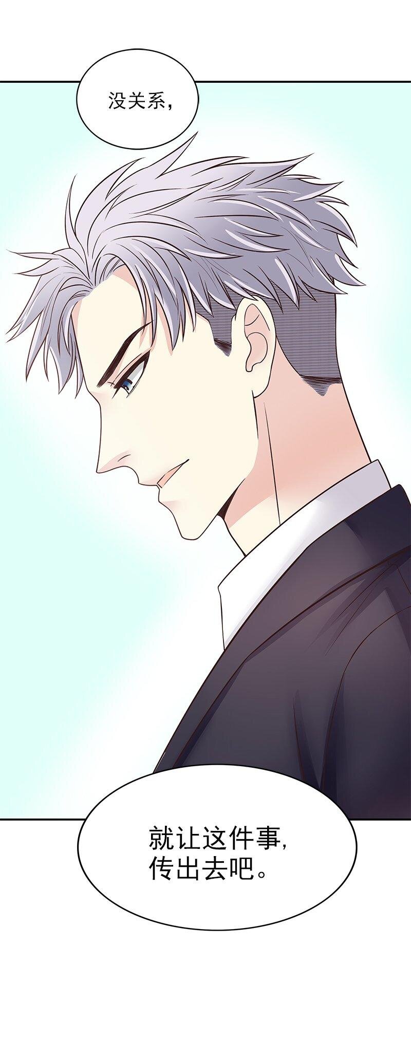 《嘿嘿嘿总裁的101种方法》14 第14话 怀孕了 第3页