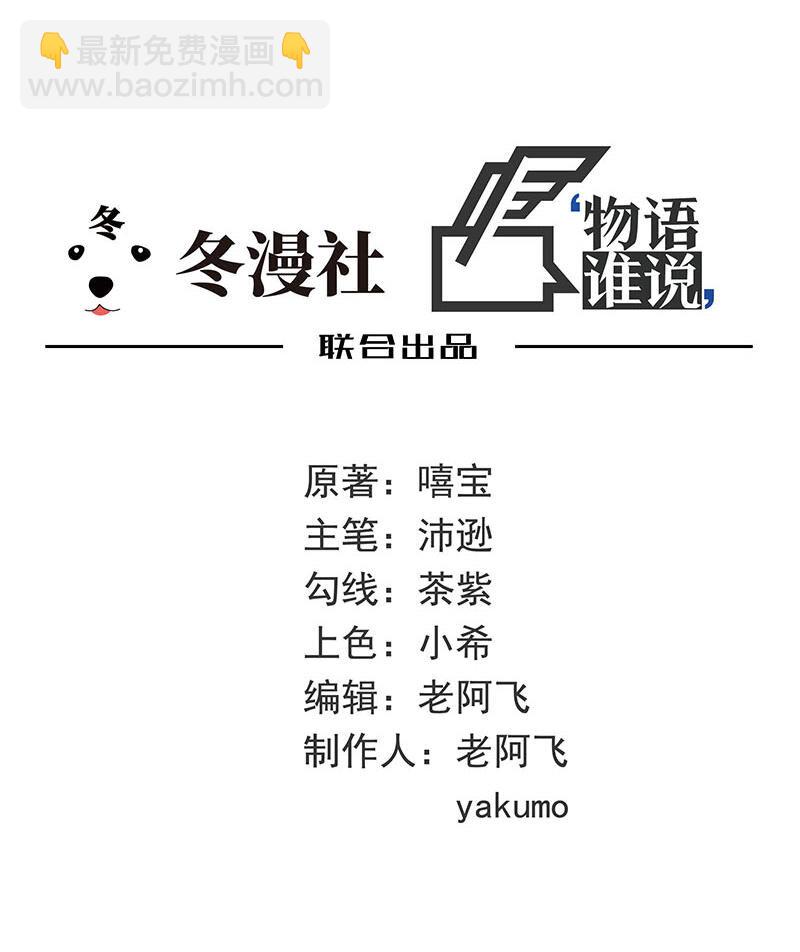 《嘿嘿嘿总裁的101种方法》14 第14话 怀孕了 第5页