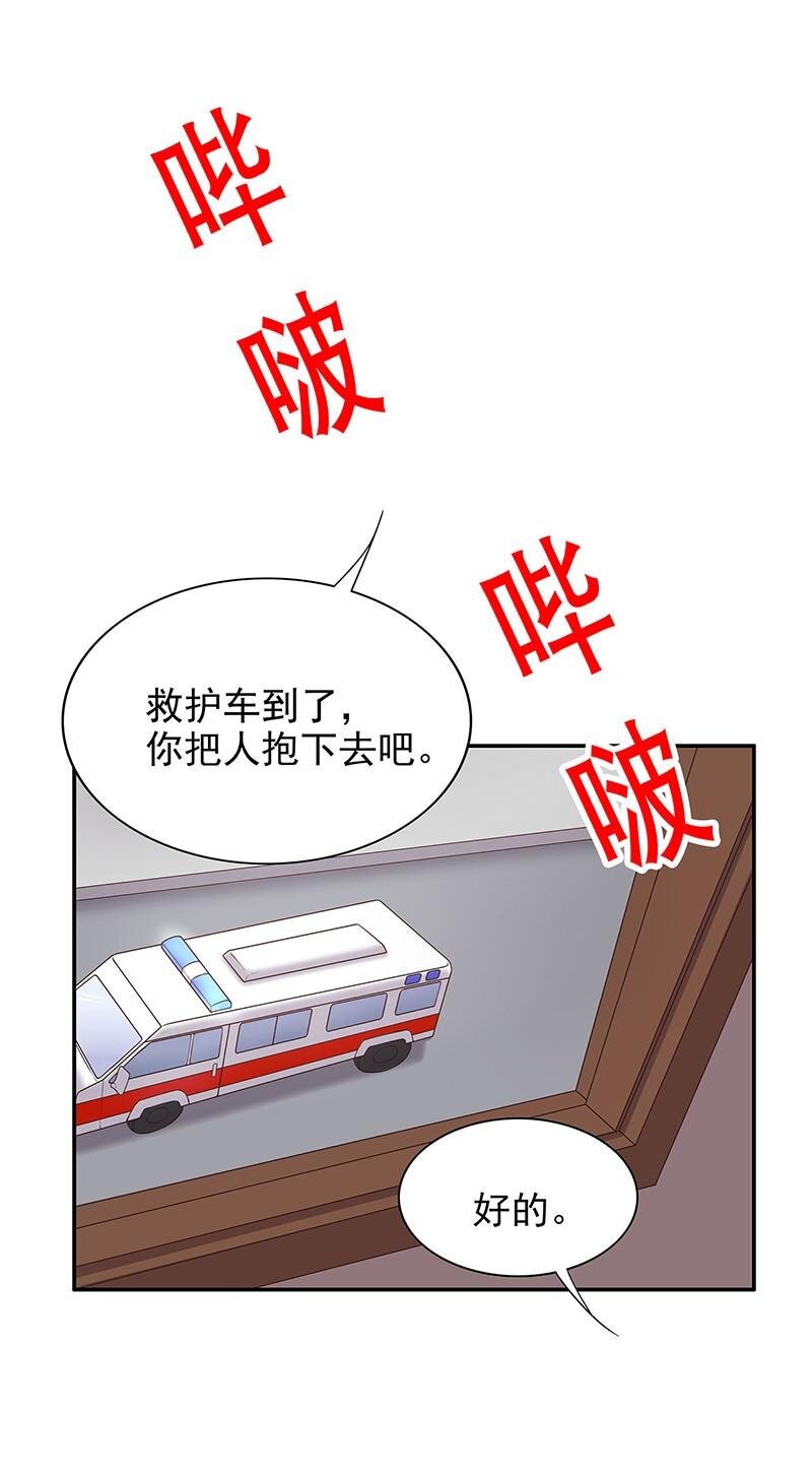 《嘿嘿嘿总裁的101种方法》14 第14话 怀孕了 第7页