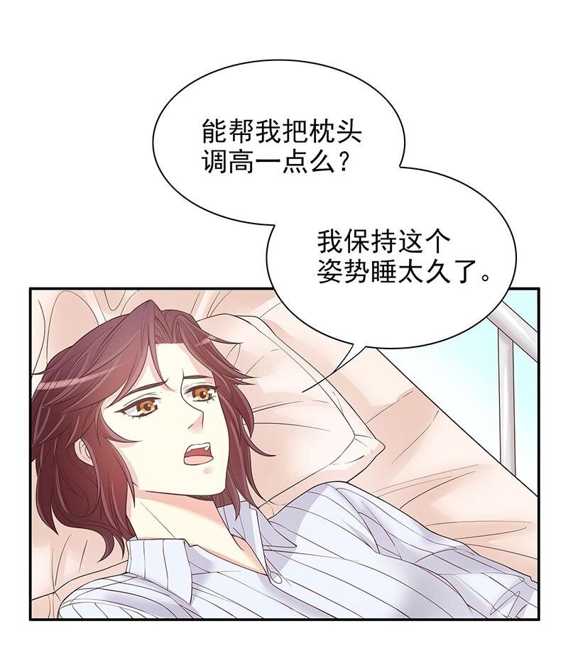 《嘿嘿嘿总裁的101种方法》15 第15话 玩个刺激的 第13页