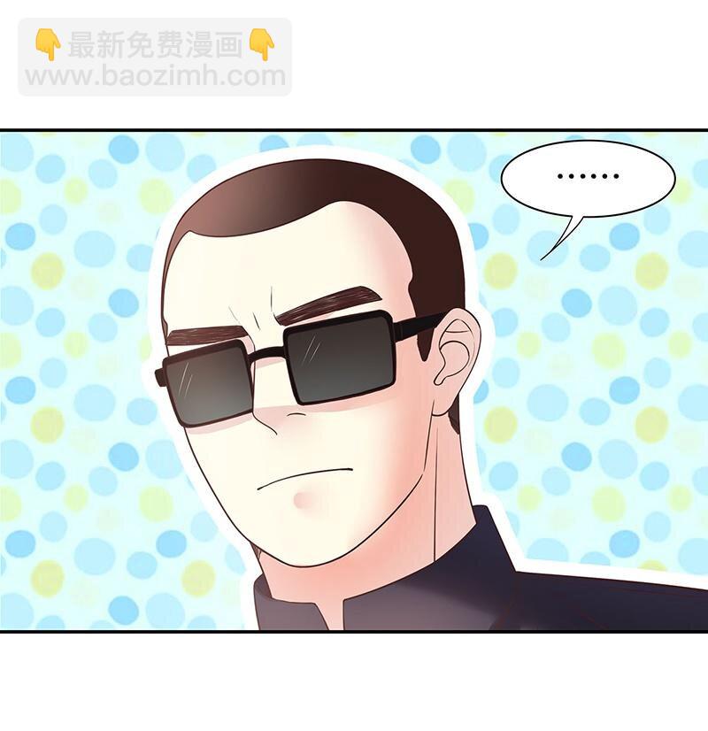 《嘿嘿嘿总裁的101种方法》15 第15话 玩个刺激的 第14页