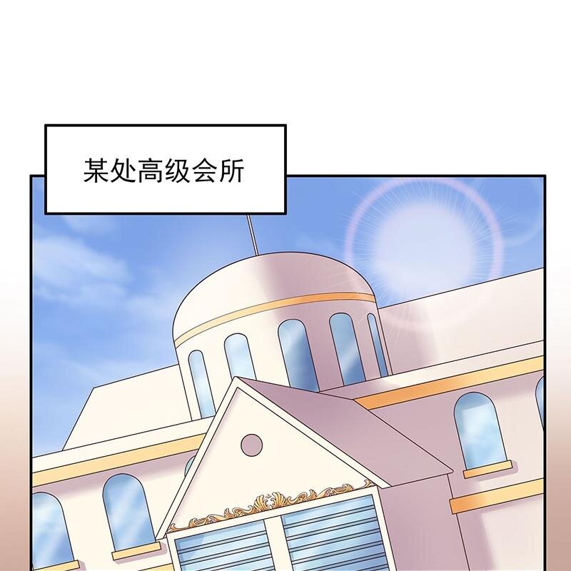 《嘿嘿嘿总裁的101种方法》15 第15话 玩个刺激的 第20页