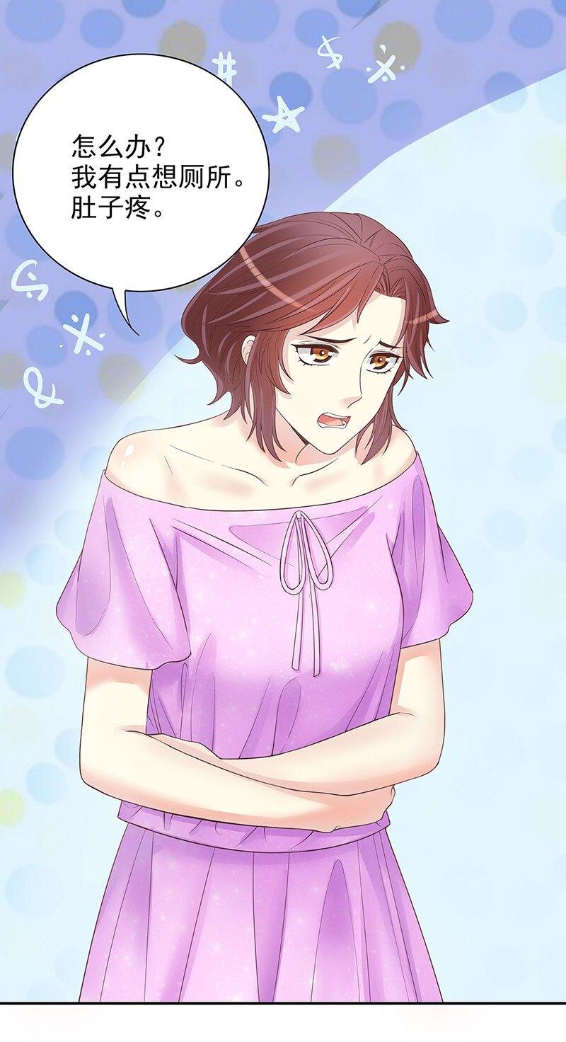 《嘿嘿嘿总裁的101种方法》15 第15话 玩个刺激的 第25页
