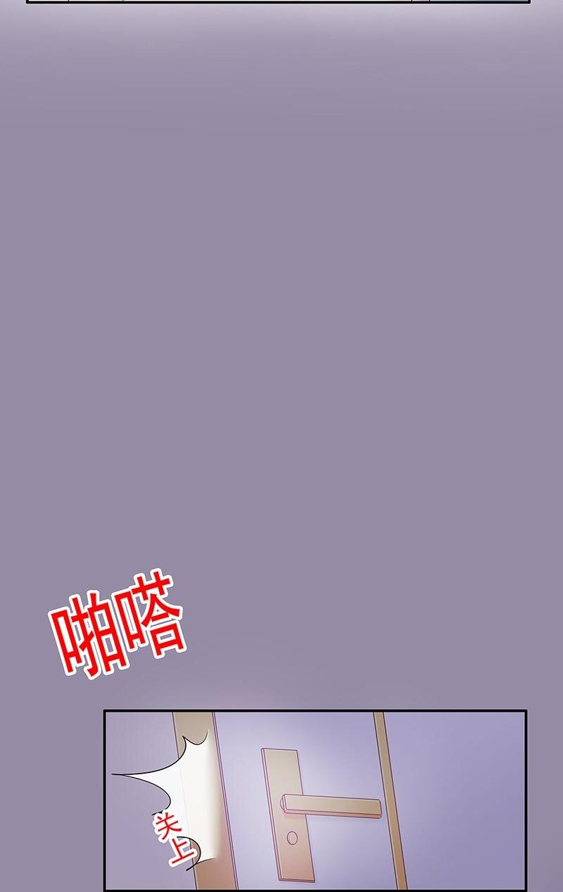《嘿嘿嘿总裁的101种方法》15 第15话 玩个刺激的 第27页