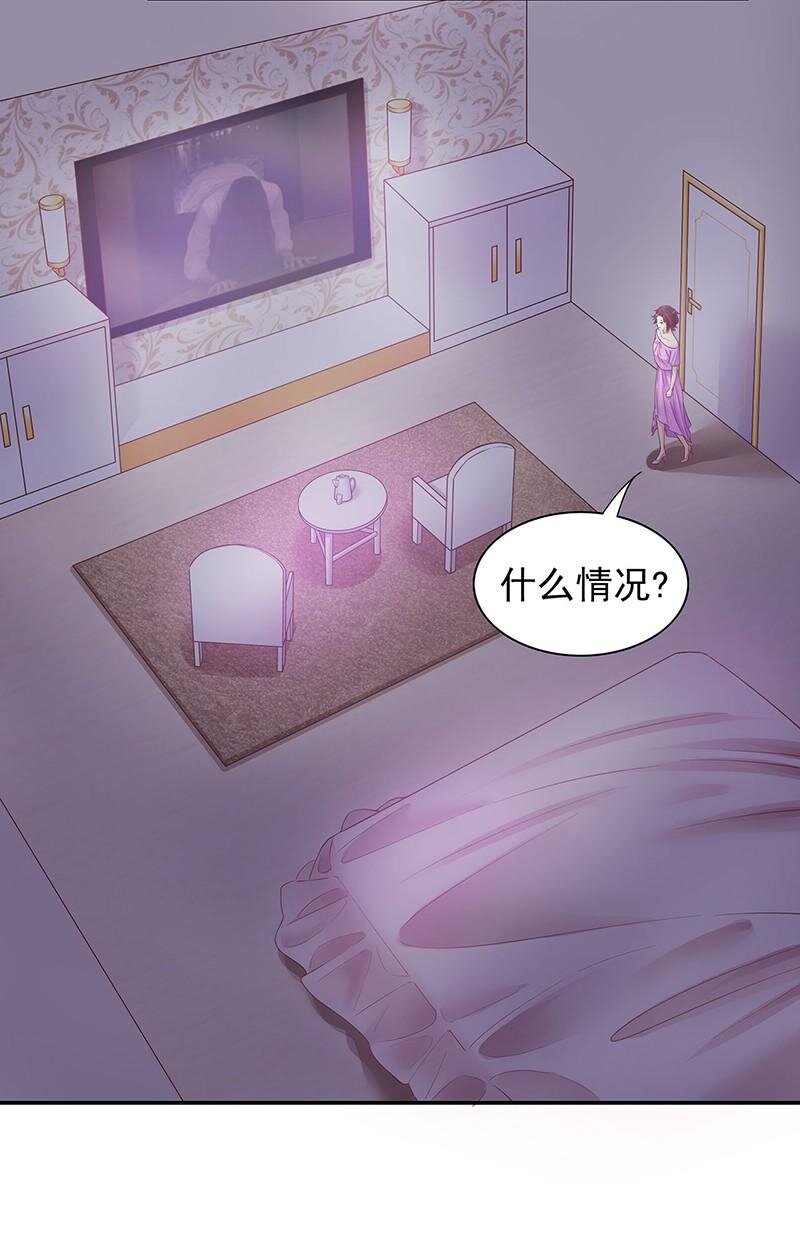 《嘿嘿嘿总裁的101种方法》15 第15话 玩个刺激的 第28页