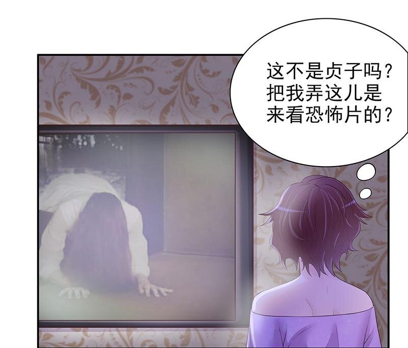 《嘿嘿嘿总裁的101种方法》15 第15话 玩个刺激的 第29页