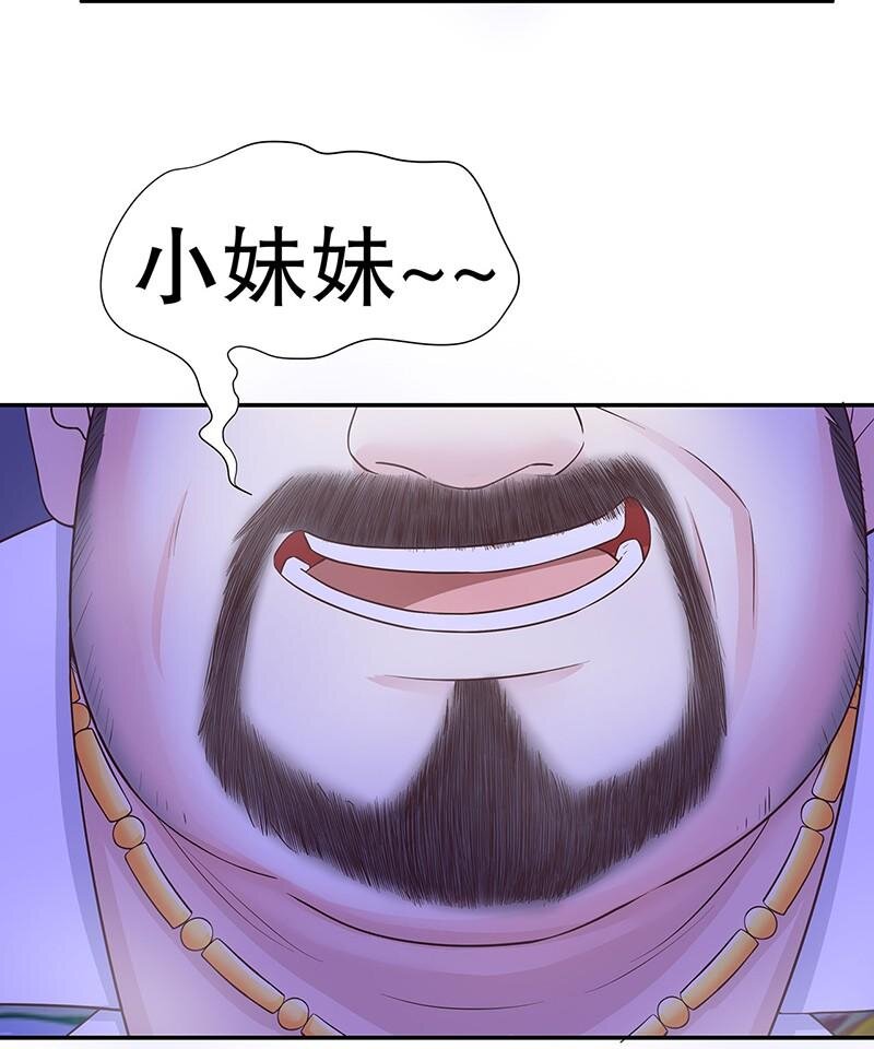 《嘿嘿嘿总裁的101种方法》15 第15话 玩个刺激的 第30页