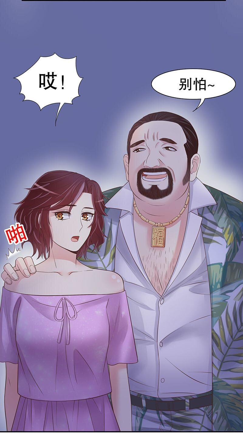 《嘿嘿嘿总裁的101种方法》15 第15话 玩个刺激的 第32页