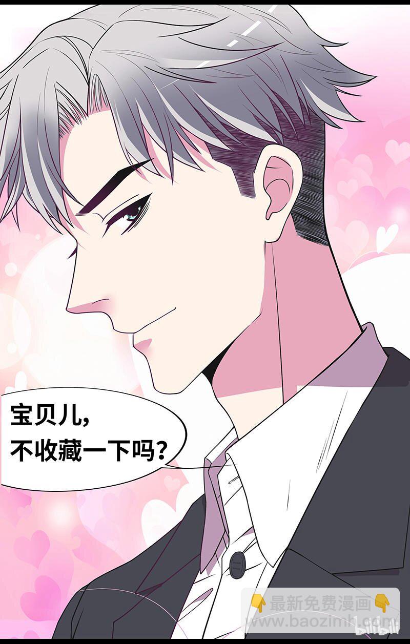 《嘿嘿嘿总裁的101种方法》15 第15话 玩个刺激的 第36页