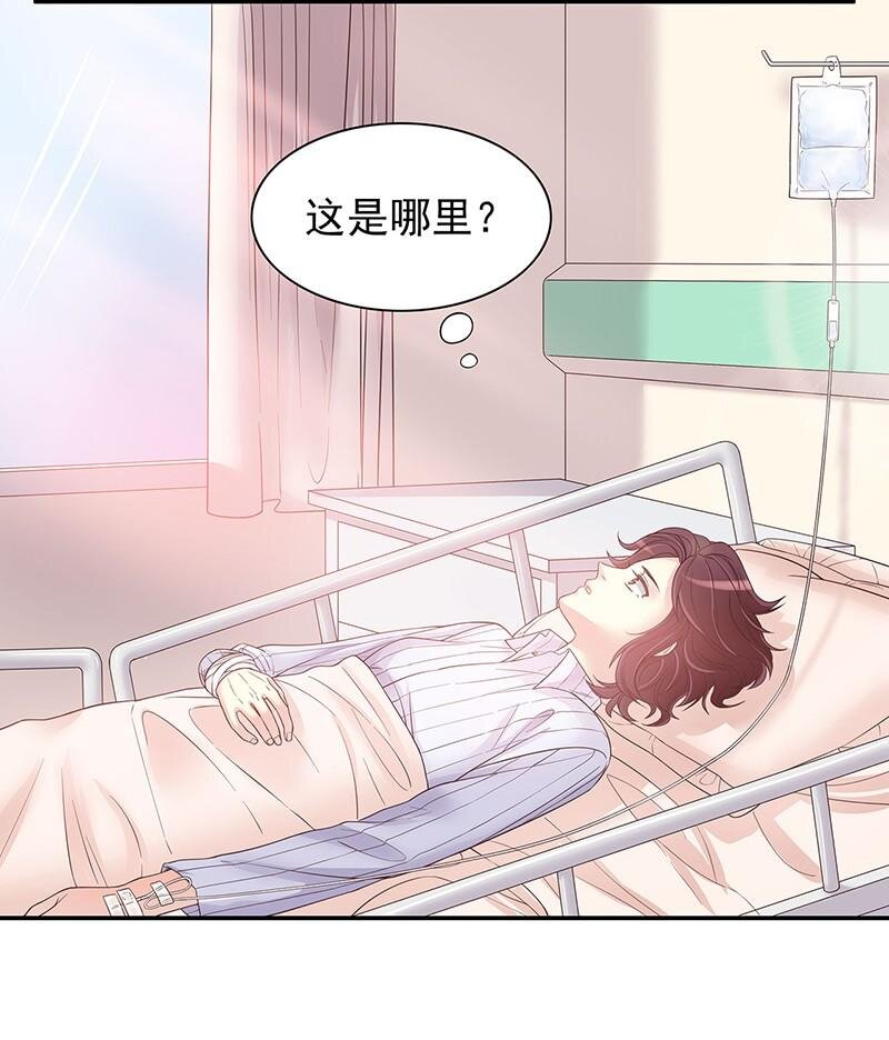 《嘿嘿嘿总裁的101种方法》15 第15话 玩个刺激的 第6页